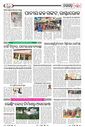 Sambad Epaper - Page 18