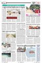 Sambad Epaper - Page 19