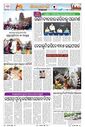 Sambad Epaper - Page 20