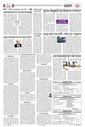Sambad Epaper - Page 4