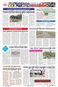 Sambad Epaper - Page 8