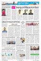 Sambad Epaper - Page 9