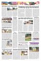 Sambad Epaper - Page 10