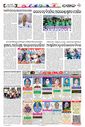 Sambad Epaper - Page 15