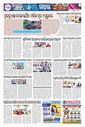 Sambad Epaper - Page 9
