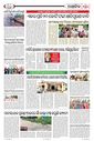 Sambad Epaper - Page 18