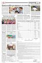 Sambad Epaper - Page 19
