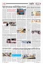 Sambad Epaper - Page 20