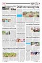 Sambad Epaper - Page 21