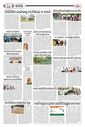 Sambad Epaper - Page 22
