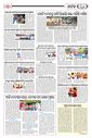 Sambad Epaper - Page 23