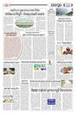 Sambad Epaper - Page 24