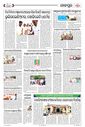 Sambad Epaper - Page 25
