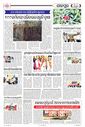 Sambad Epaper - Page 26