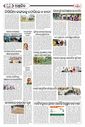 Sambad Epaper - Page 27