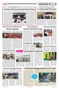 Sambad Epaper - Page 28