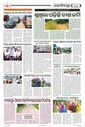 Sambad Epaper - Page 30