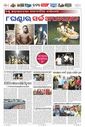 Sambad Epaper - Page 7