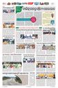 Sambad Epaper - Page 8