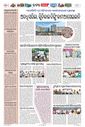 Sambad Epaper - Page 9