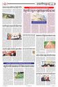 Sambad Epaper - Page 10