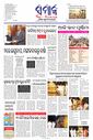 Sambad Epaper - Page 1