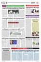 Sambad Epaper - Page 7