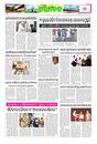 Sambad Epaper - Page 9