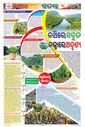 Sambad Epaper - Page 12