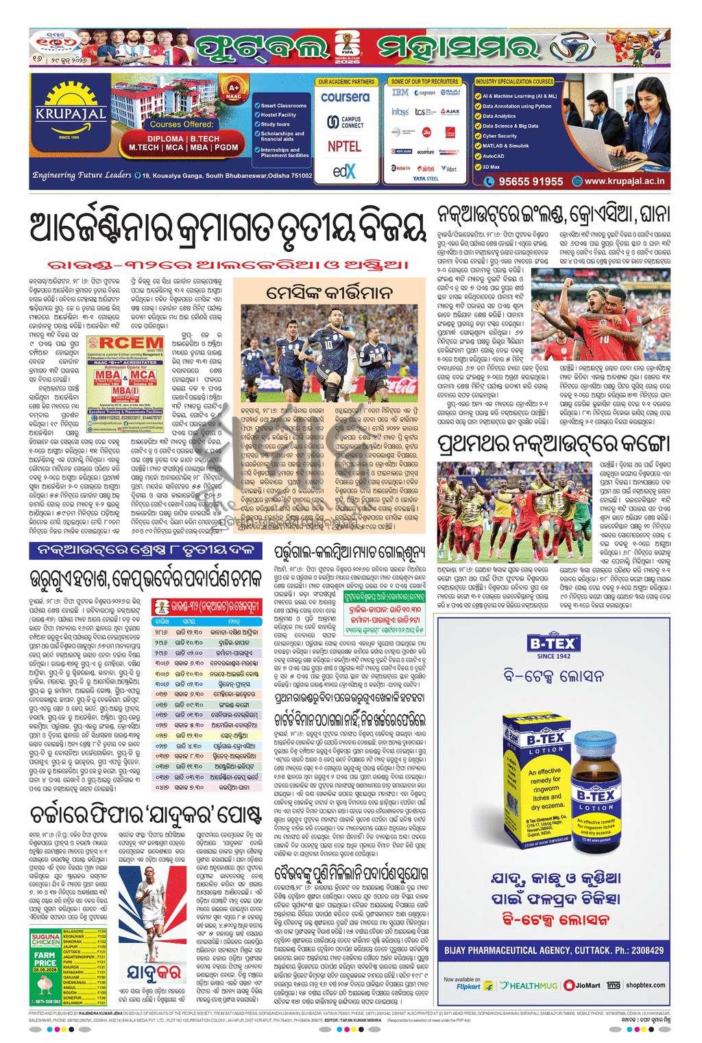 Sambad Epaper - Page 16