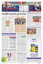 Sambad Epaper - Page 16