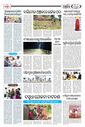 Sambad Epaper - Page 7