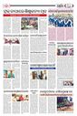 Sambad Epaper - Page 8