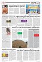 Sambad Epaper - Page 11
