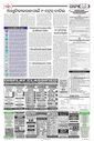 Sambad Epaper - Page 13