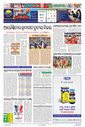Sambad Epaper - Page 16