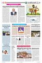 Sambad Epaper - Page 2
