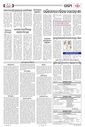 Sambad Epaper - Page 4