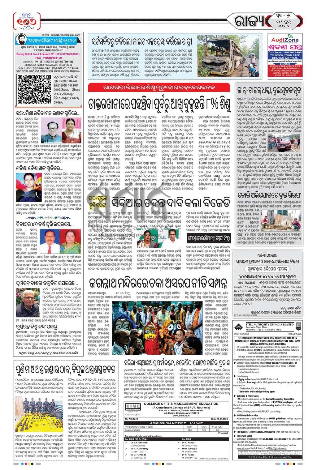 Sambad Epaper - Page 5