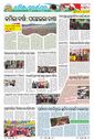 Sambad Epaper - Page 7
