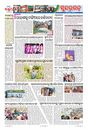 Sambad Epaper - Page 8