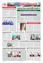 Sambad Epaper - Page 9