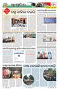 Sambad Epaper - Page 10