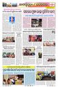 Sambad Epaper - Page 17