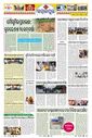 Sambad Epaper - Page 19