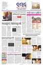 Sambad Epaper - Page 1