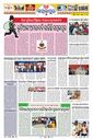 Sambad Epaper - Page 20