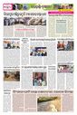 Sambad Epaper - Page 8