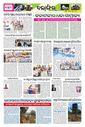 Sambad Epaper - Page 9
