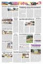 Sambad Epaper - Page 10